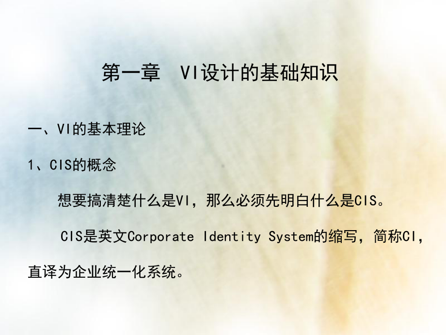 复件VI设计.ppt_第3页