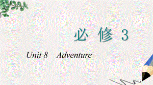 高考英语一轮复习Unit8Adventure课件北师大版必修3.ppt