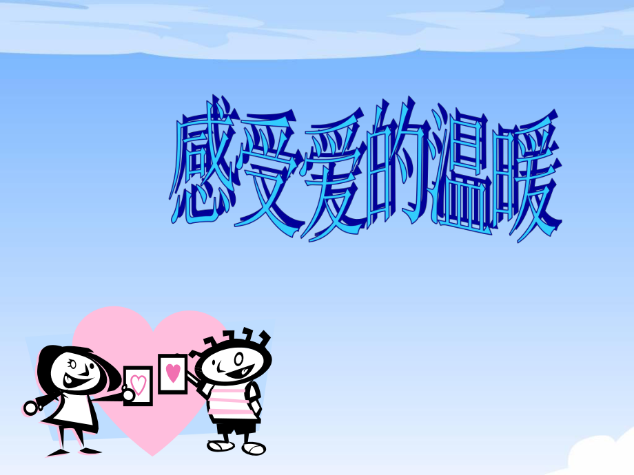 阅读优秀作文课件.ppt_第3页