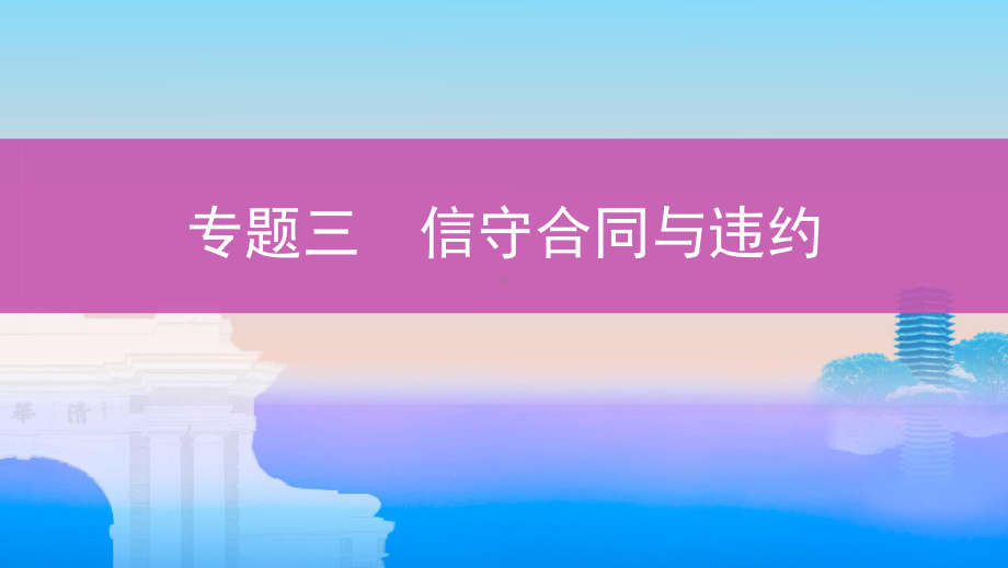 高考政治优选课件+习题复习-(26).pptx_第1页