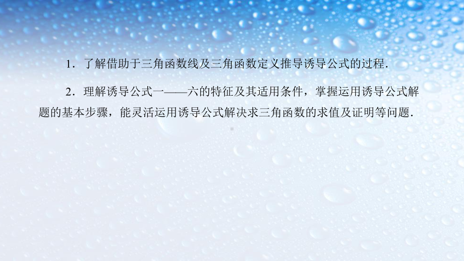 高中数学必修四人教版13三角函数的诱导公式11课件.ppt_第3页