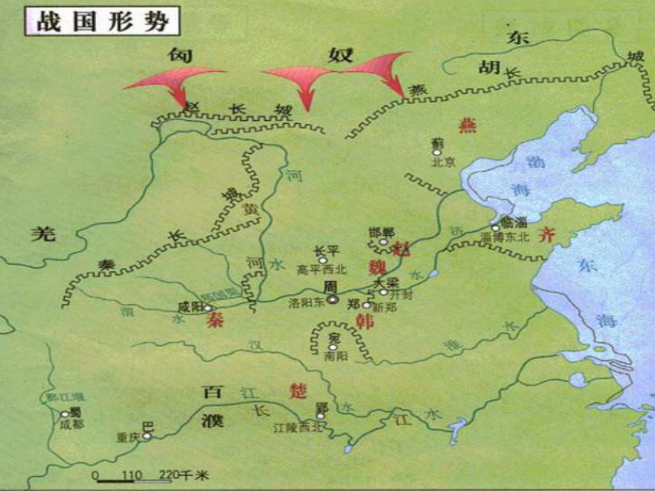 高一语文荆轲刺秦王优秀课件.ppt_第3页