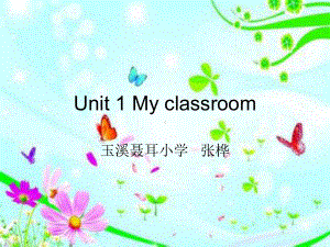 四年级（上）Unit1.ppt