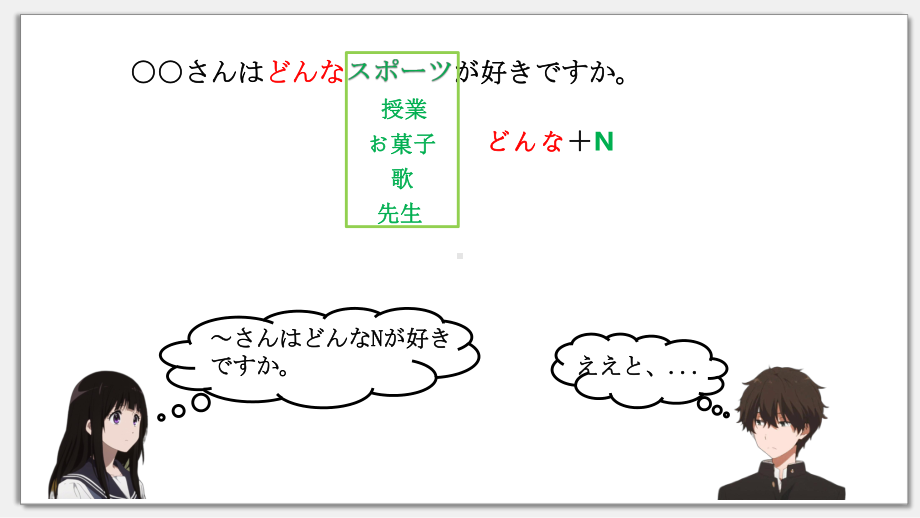 第15课 趣味 ppt课件 (j12x2)-2023新人教版《初中日语》必修第一册.pptx_第3页