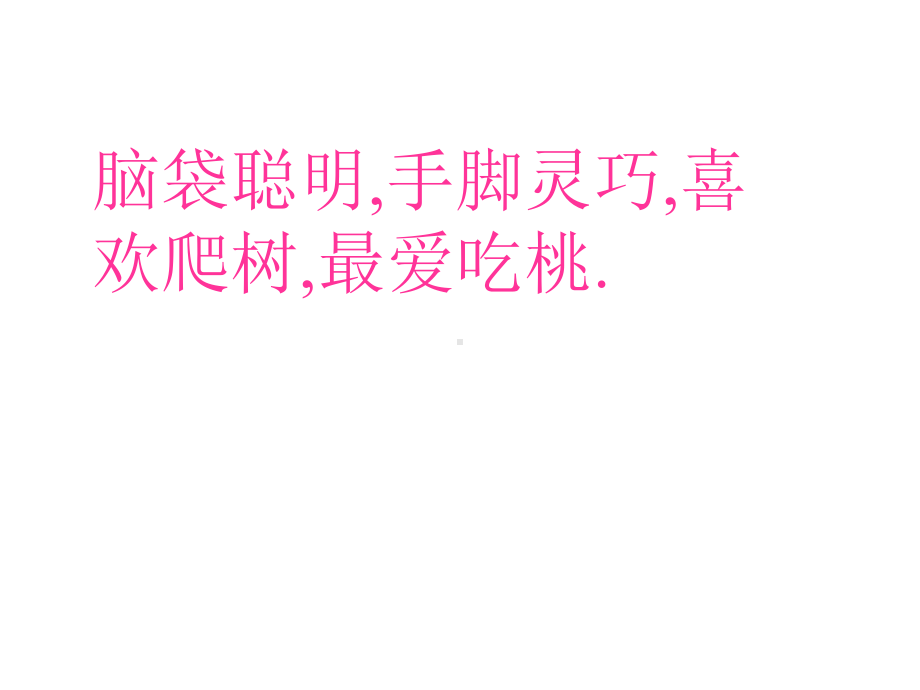 比尾巴最终课件.ppt_第3页