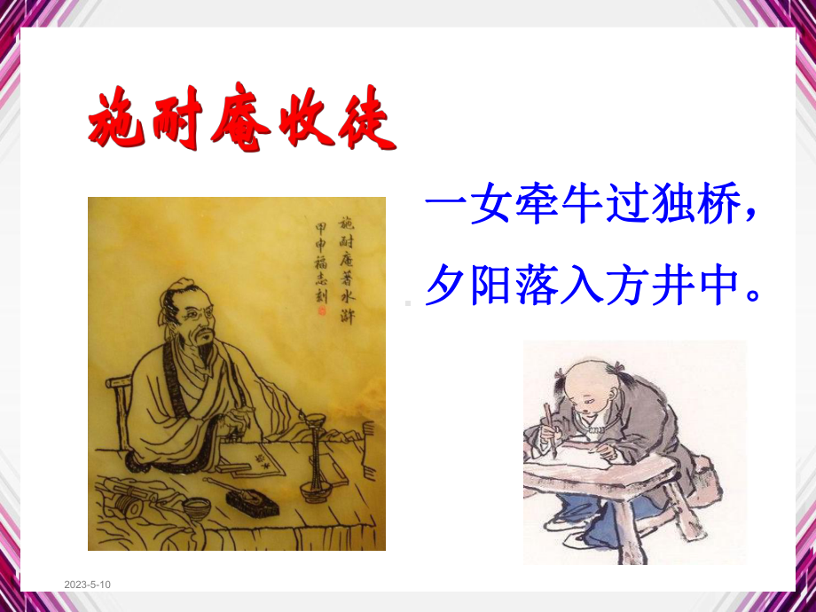 阅读理解指导课优秀课件.ppt_第2页