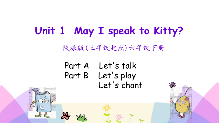 陕旅版英语六年级下册-Unit-1May-I-speak-to-Kitty-第二课时课件.pptx_第1页