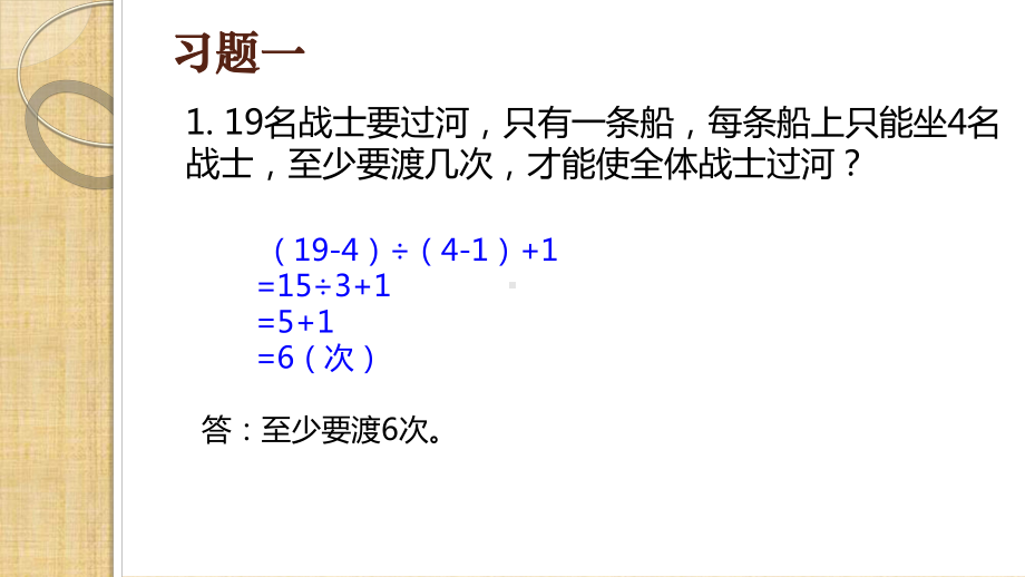 奥数-二年级-A版-第10周-趣味数学(二)精编课件.ppt_第2页