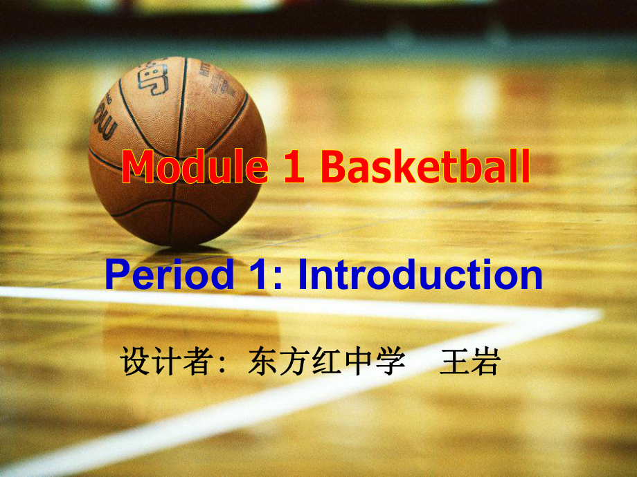 高二英语外研版选修7《Module-1-Basketball-Period-1-Introduction》课件.ppt_第1页