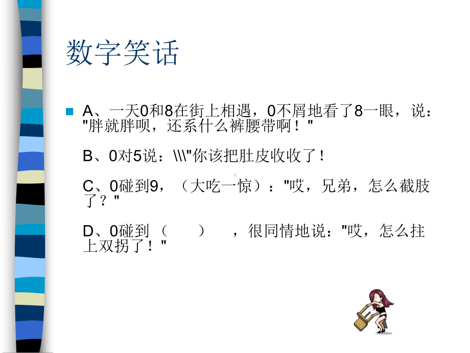 部编版初一语文上册思路的拓展作文指导+话题作文指导+综合性学习课件.ppt_第2页