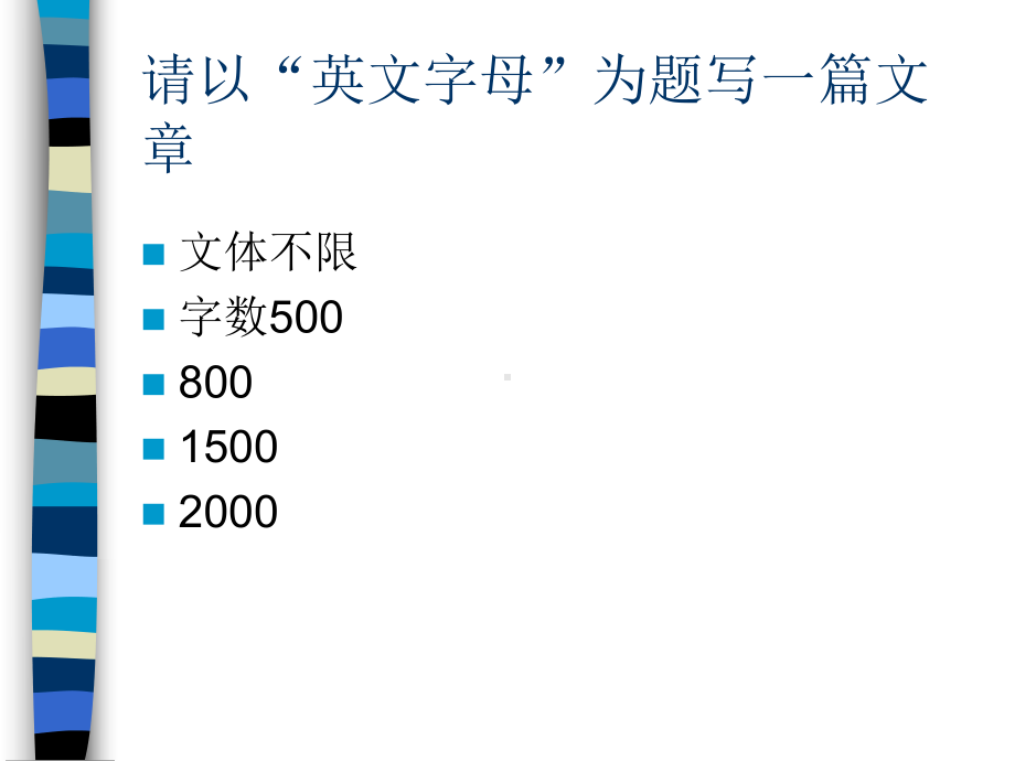 部编版初一语文上册思路的拓展作文指导+话题作文指导+综合性学习课件.ppt_第3页