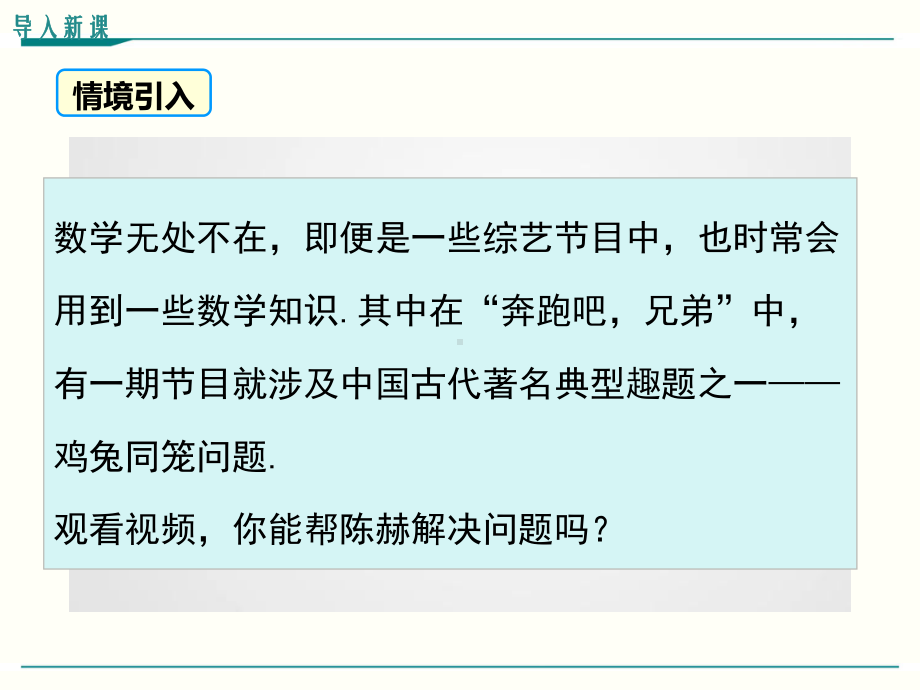 最新人教版七年级上册数学311一元一次方程优秀课件.ppt_第3页