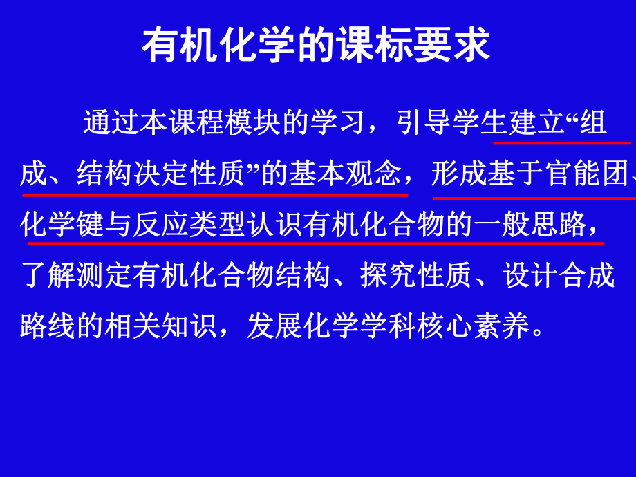 高三化学一轮复习有机推断与合成(公开课)课件.pptx_第2页