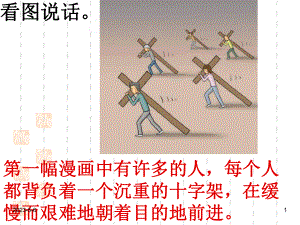 最新班主任德育主题班会励志教育：小学班会当你准备放弃的时候课件.ppt