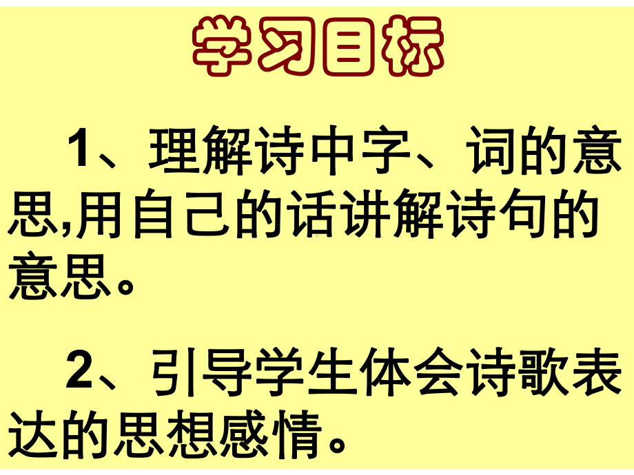 《送杜少府之任蜀州》省一等奖课件-.ppt_第2页