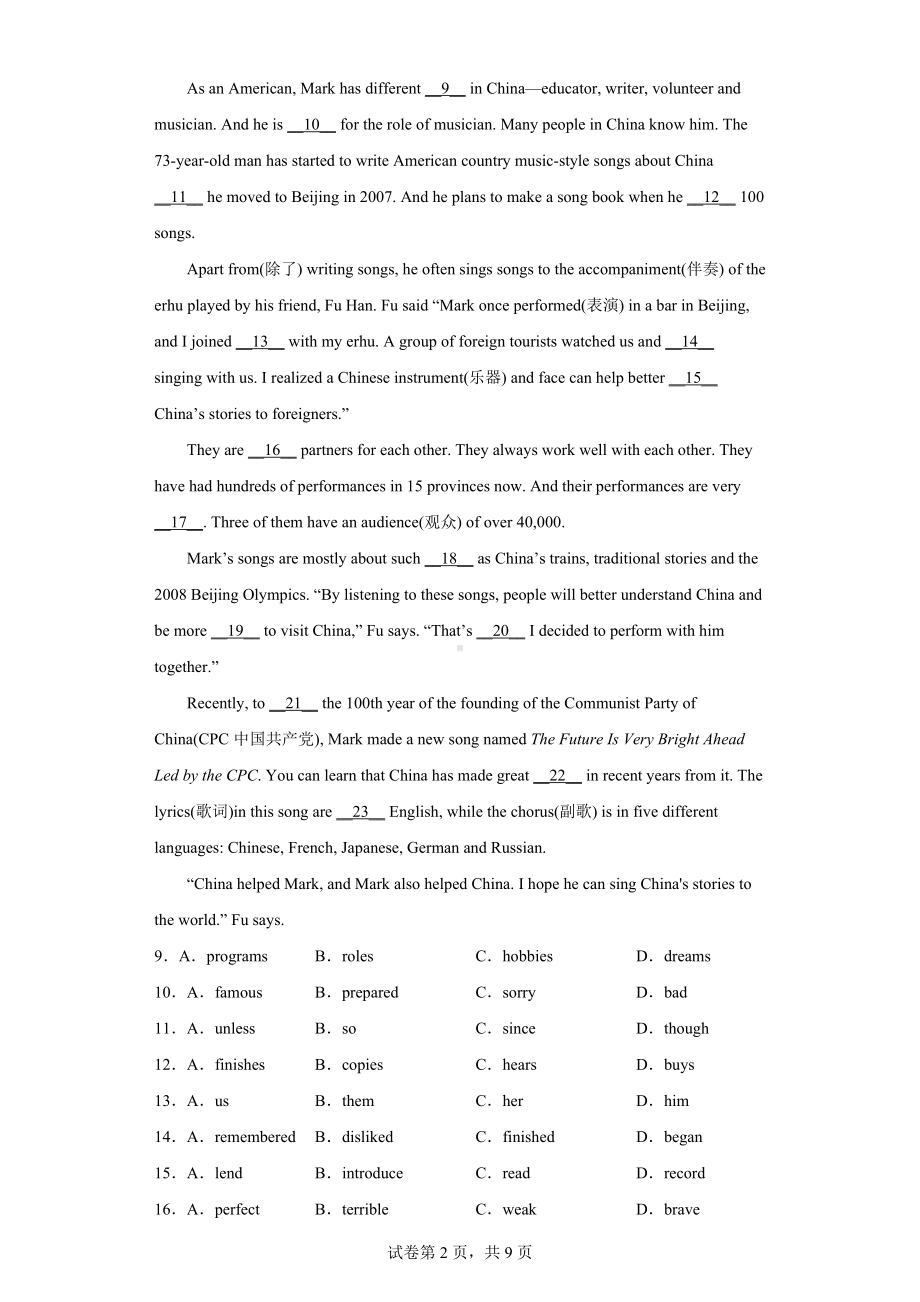 江西省吉安市泰和县2021-2022学年八年级下学期期末英语试题.docx_第2页