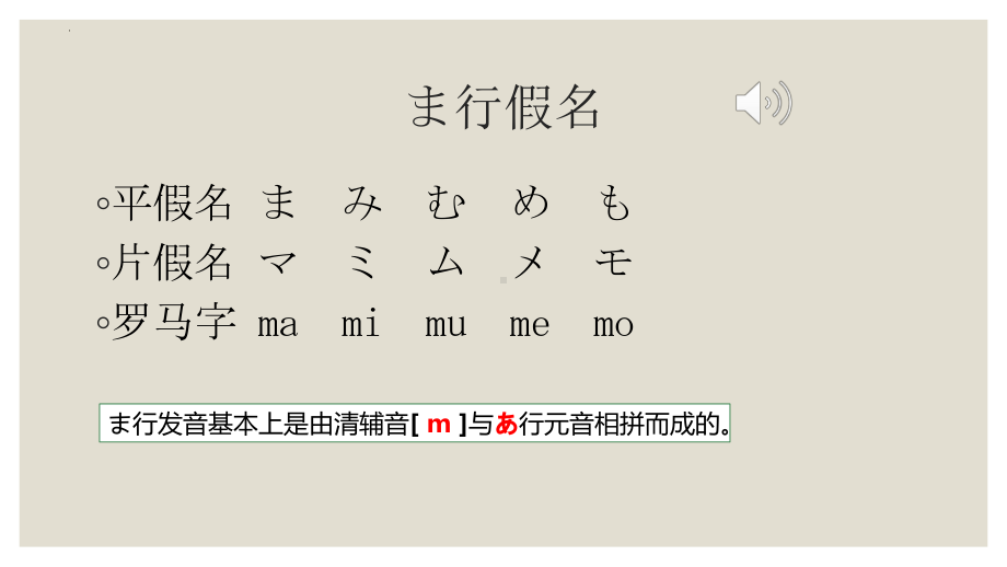 第2課 さようならppt课件 (j12x7)-2023新人教版《初中日语》必修第一册.pptx_第3页