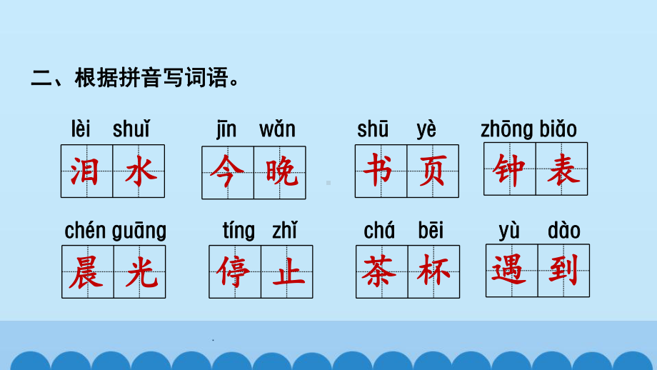 部编版二年级语文下册第七单元知识总结&测试卷课件.pptx_第3页