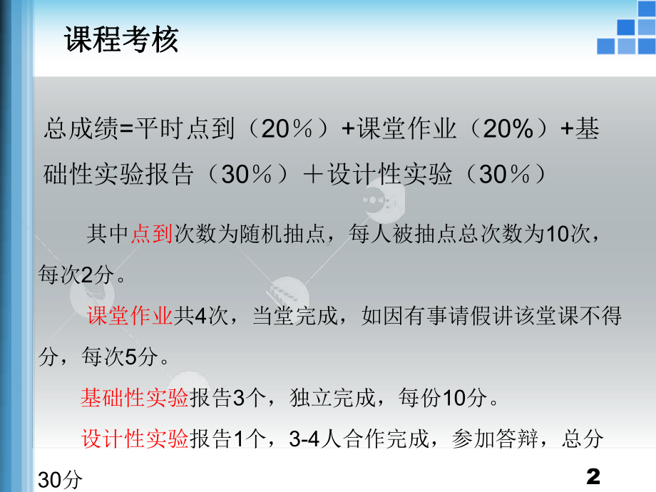 网页设计基础网页设计基础(第一部分)课件.ppt_第2页