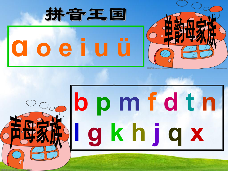 人教版一年级语文上册(部编版)最新年最新版部编本一年级语文上册zcs课件市级公开课课件.ppt_第2页