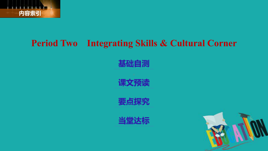 高中英语外研版选修七课件：Module-3-Literature-Period-Two-Integrating-Skills.ppt_第2页