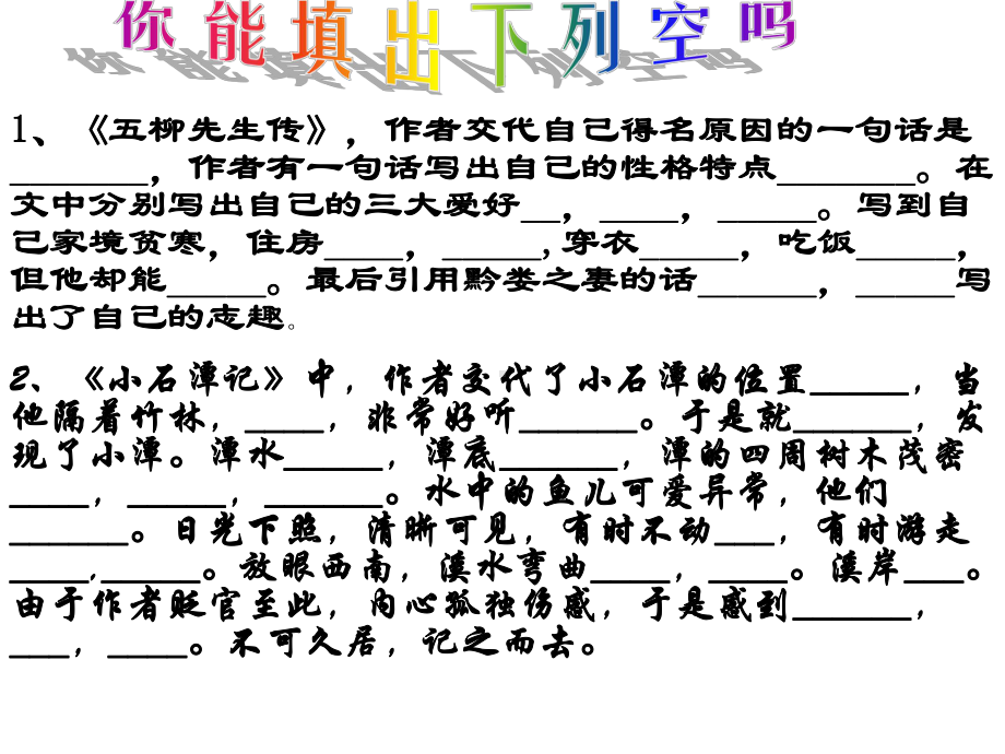 古文积习.ppt_第1页