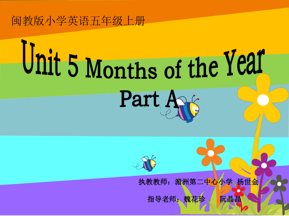 闽教版三年级起点五年级上册英语《Unit-5-Months-of-the-Year-Part-A》(一等奖课件).ppt_第1页