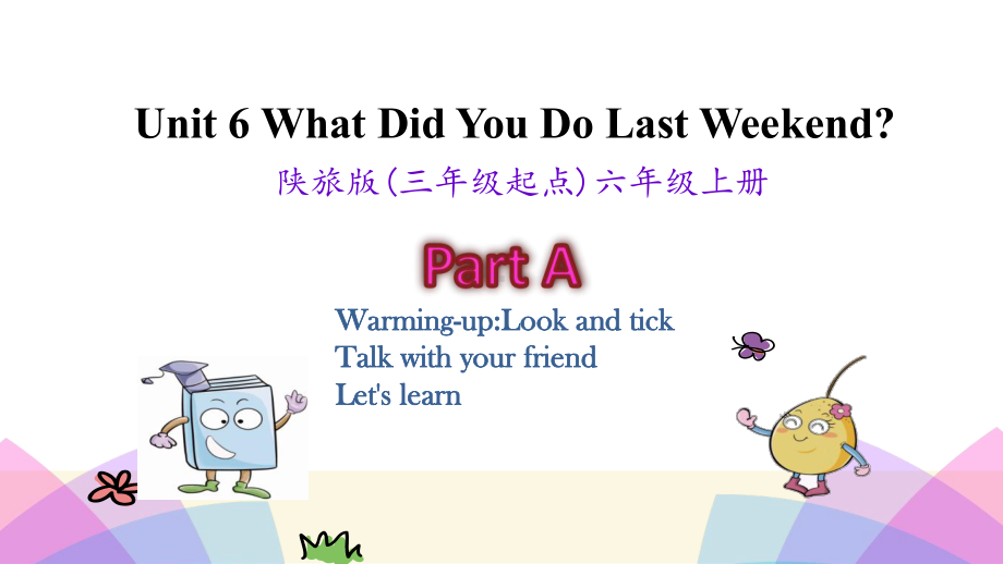 陕旅版六年级英语上册Unit-6-What-Did-You-Do-Last-Weekend-单元课件（完整版）.pptx_第1页