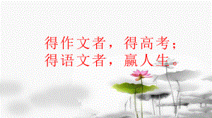 高二年级语文作文练习.pptx