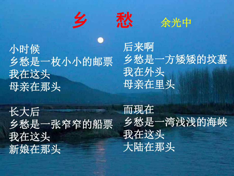 听听那冷雨.ppt_第1页