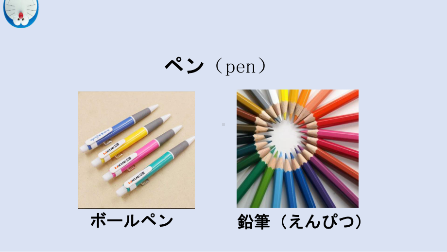 第一单元 第一課 发音半浊音 促音教学 ppt课件 -2023新人教版《初中日语》必修第一册.pptx_第3页