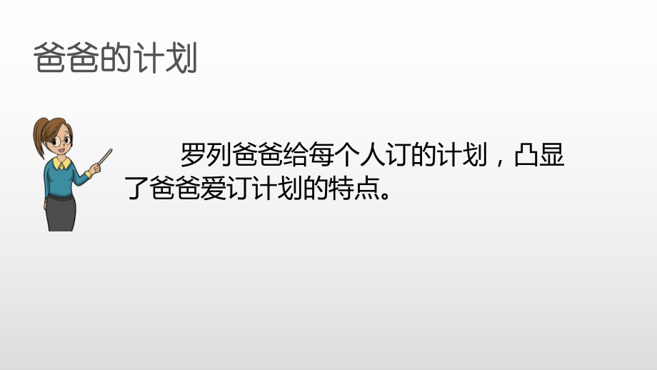 部编版六年级语文上册第五单元习作例文及习作课件.pptx_第3页