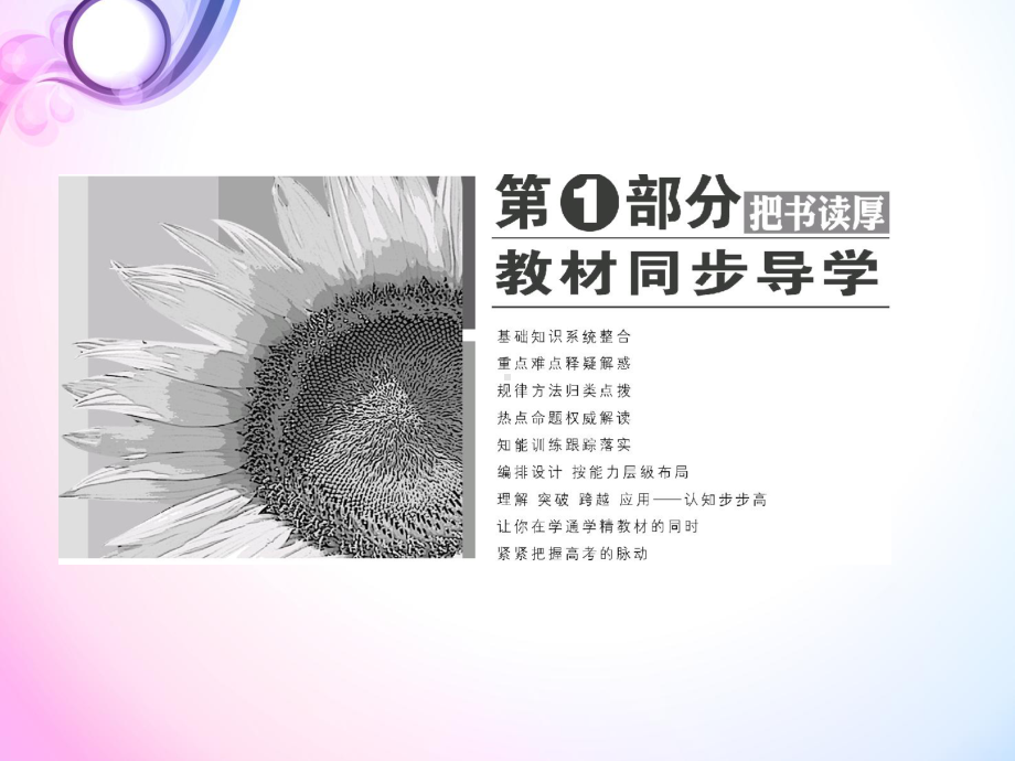 高中数学必修2-第三章--32--321--直线的点斜式方程课件.ppt_第2页