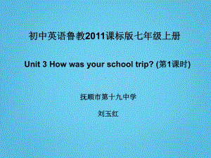 鲁教五四学制版七年级上册英语《Unit-3-How-was-your-school-trip-Sec》课件公开课.ppt