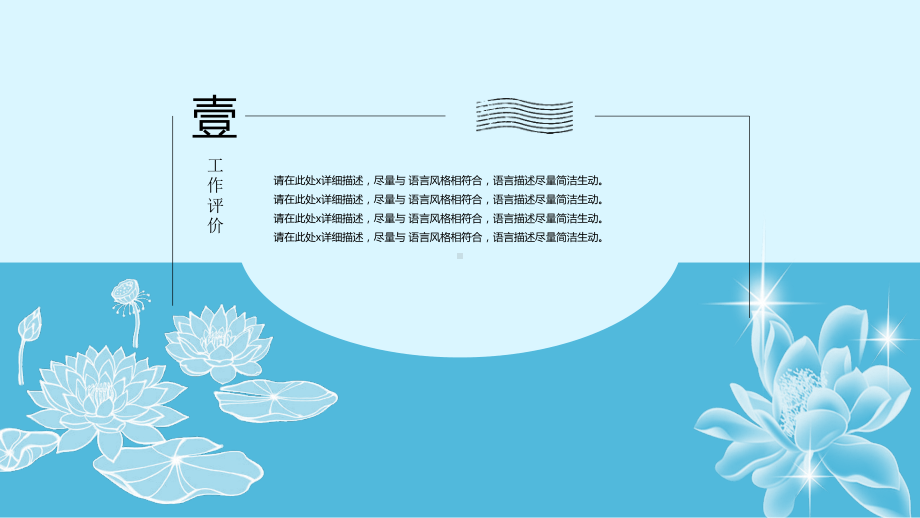 小清新动态演示计划汇报总结动态演示经典创意高端模版课件.pptx_第3页