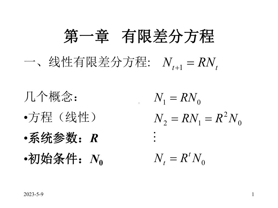 非线性动力学中分叉图的特性课件.ppt_第1页