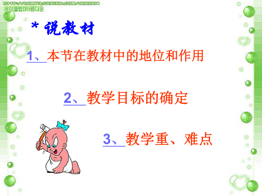 集合-说课课件.ppt_第3页