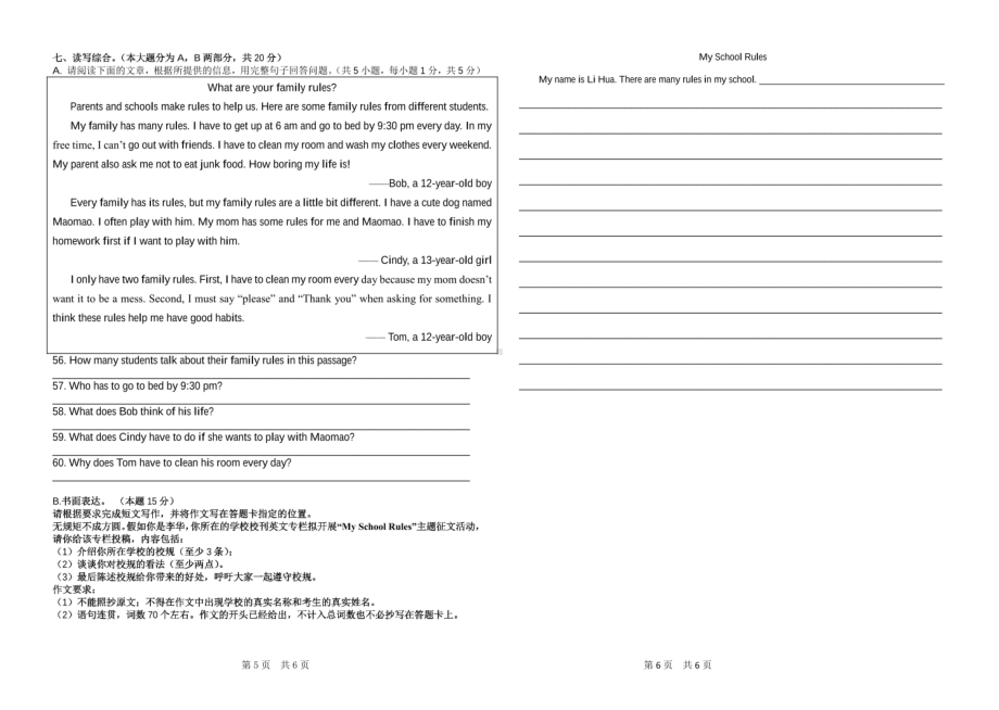 广东省韶关市武江区广东北江实验中学2022-2023学年七年级下学期期中英语试卷 - 副本.pdf_第3页