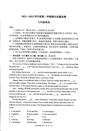 广东省肇庆市怀集县2022~2023学年九年级英语上学期期末试题 - 副本.pdf