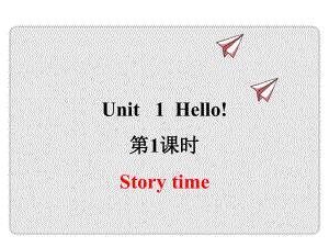 译林版三年级英语上册-Unit1-Hello-教学课件.pptx