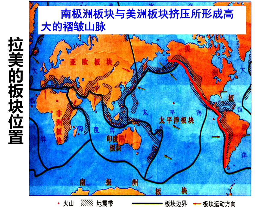 高二下期区域地理《拉丁美洲》优质课课件.ppt_第3页