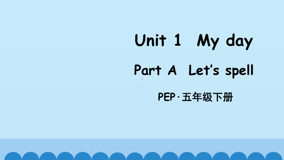 人教版五年级英语下册-Unit1-Part-ALet’s-try课件.pptx_第1页