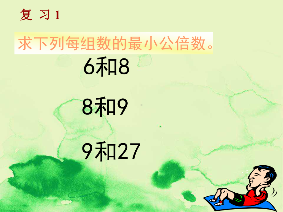 部编版数学五年级下册《通分》课件之四.ppt_第3页