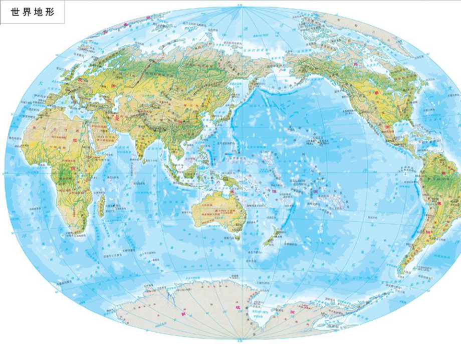 教科版科学五年级《地球表面的地形》课件.ppt_第2页