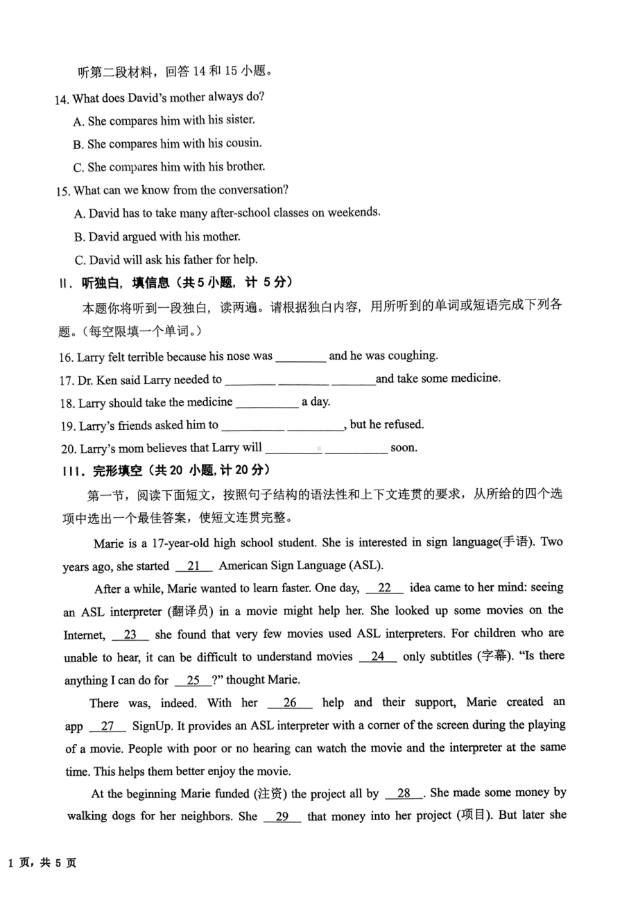 陕西省西安市雁塔区西安交通大学附属 2022-2023学年八年级下学期4月期中英语试题 - 副本.pdf_第2页