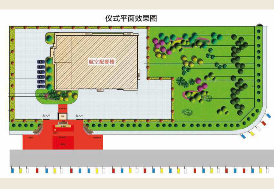 集团公司分公司揭牌仪式策划方案.ppt_第3页