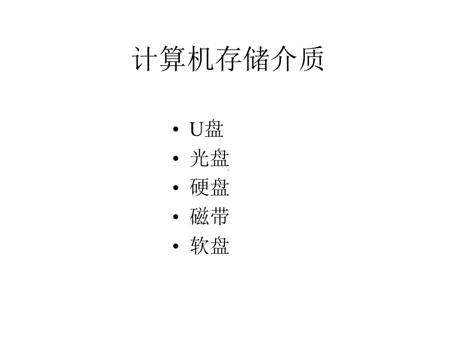 网络技术应用会考知识点课件.pptx_第1页