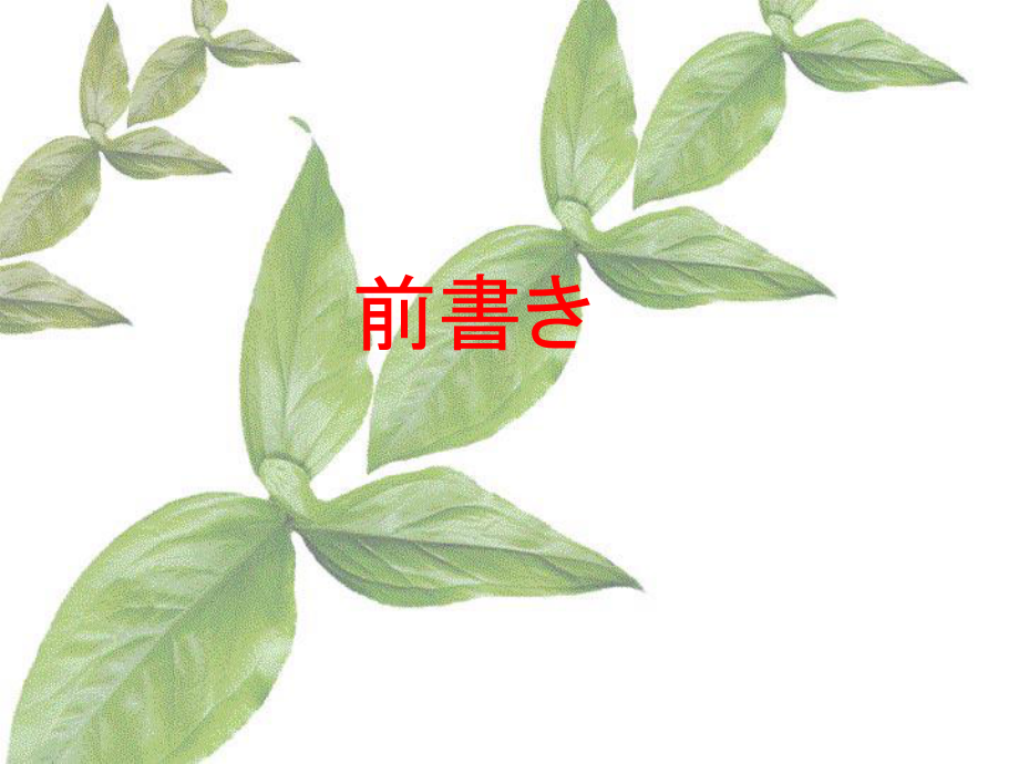 日语翻译课件.ppt_第1页