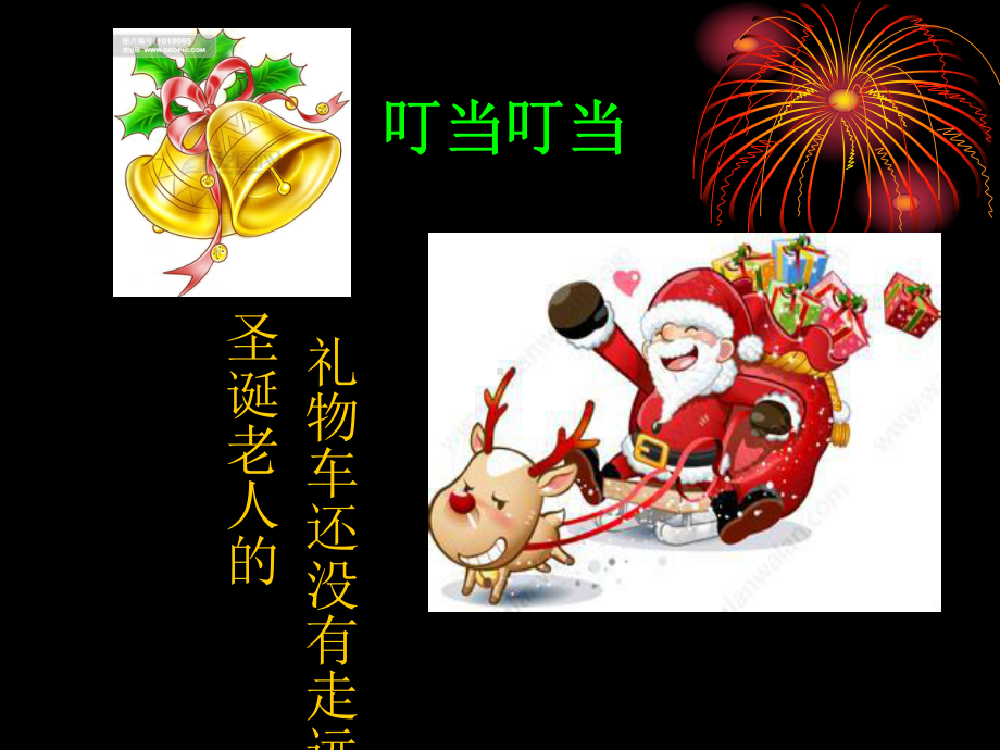 幼儿园优质幼儿教育课件-春节是个百音盒.ppt_第3页