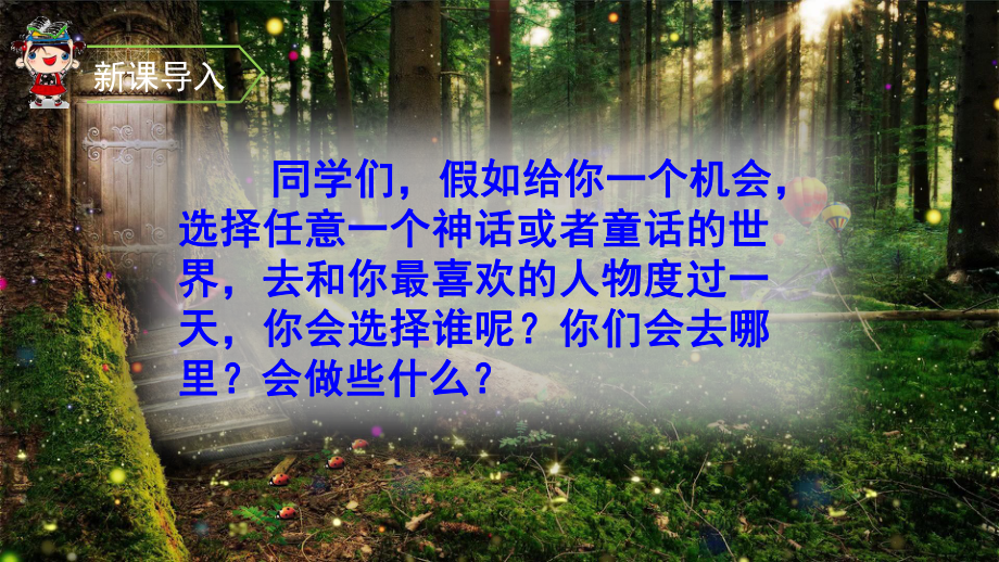 部编人教版四年级语文上册习作《我和------过一天》课件.pptx_第2页